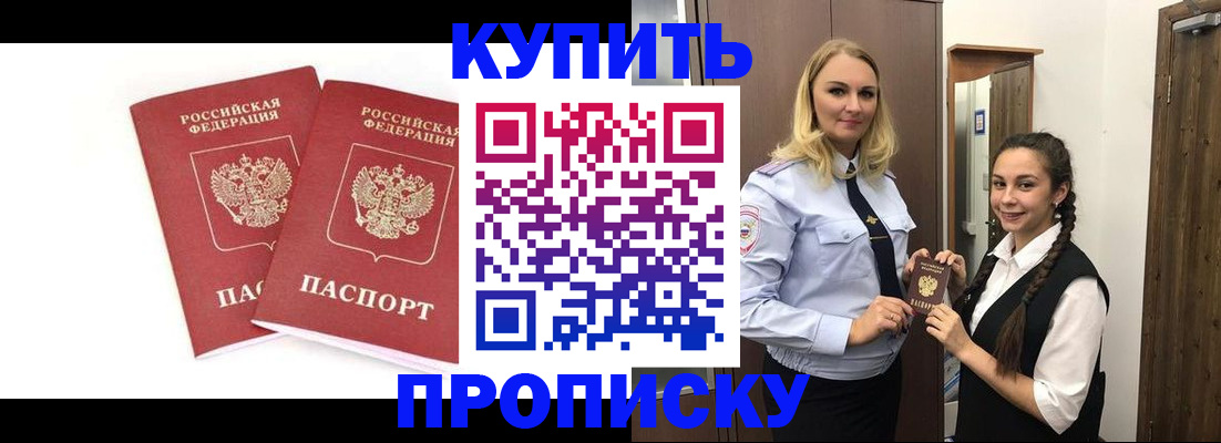 временная прописка в Ленинск-Кузнецком